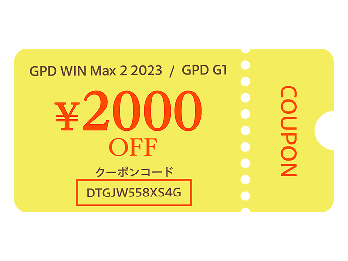 2000円OFFになるクーポンの画像