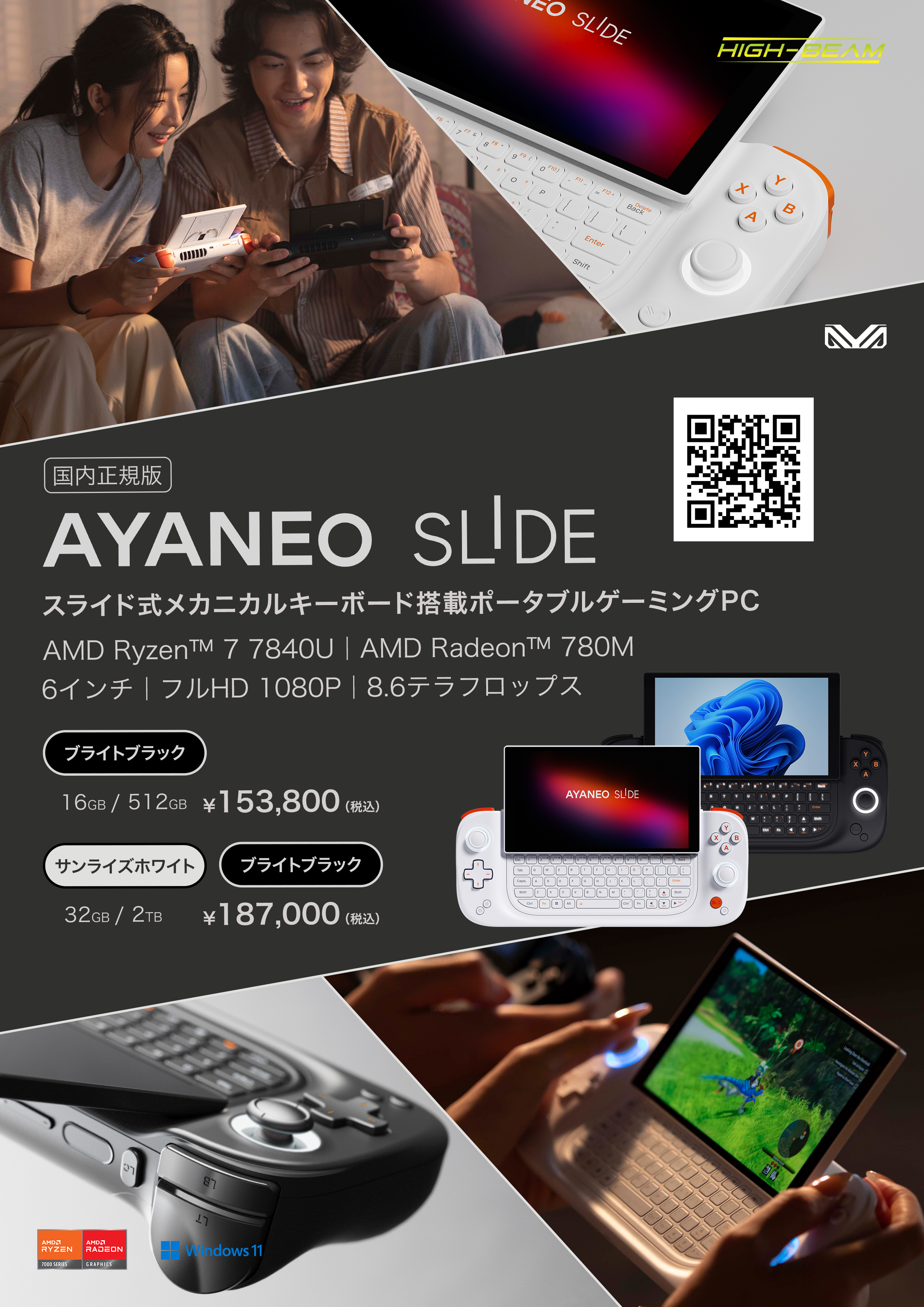 ayaneoslide