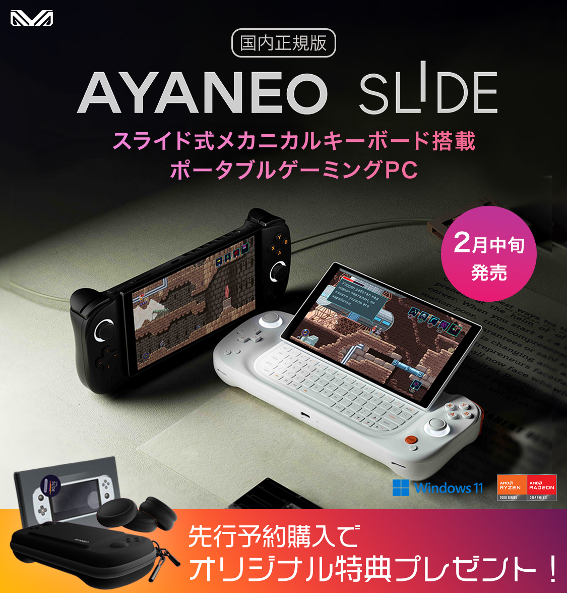 ayaneoslide