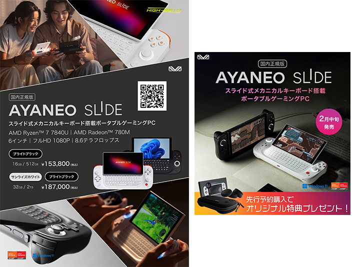 AYANEO SlideのPOP