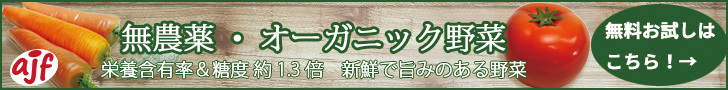 株式会社AJFのリーダーボードサイズのバナー広告