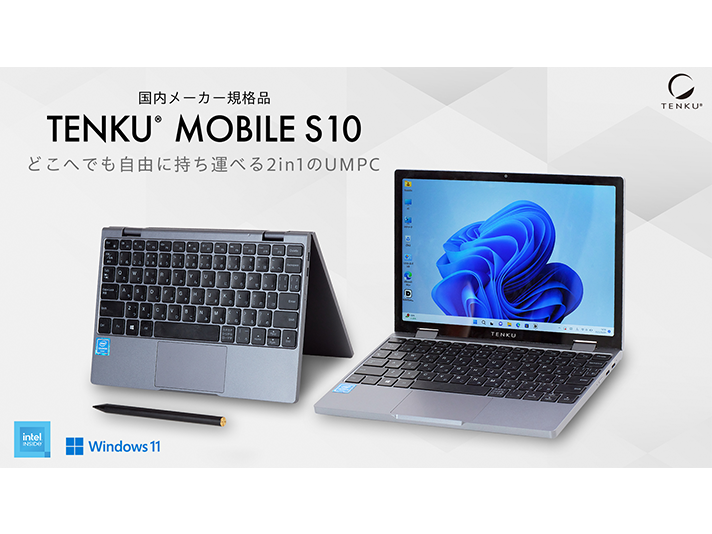 TENKU MOBILE S10のバナー